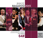 CD-Brest-2013-150.jpg